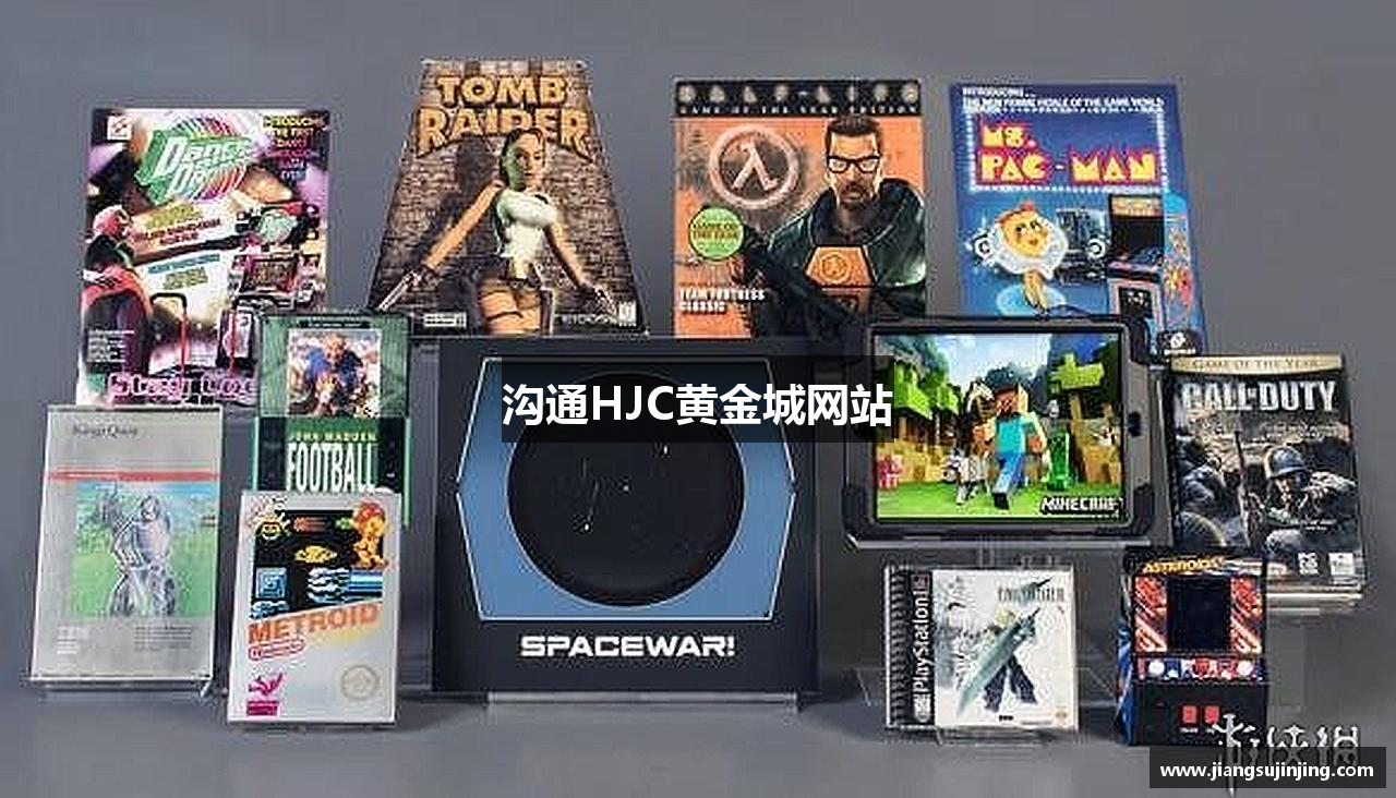 沟通HJC黄金城网站